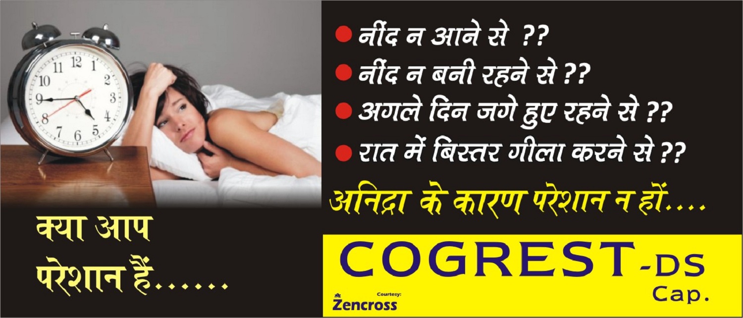 Cogrest