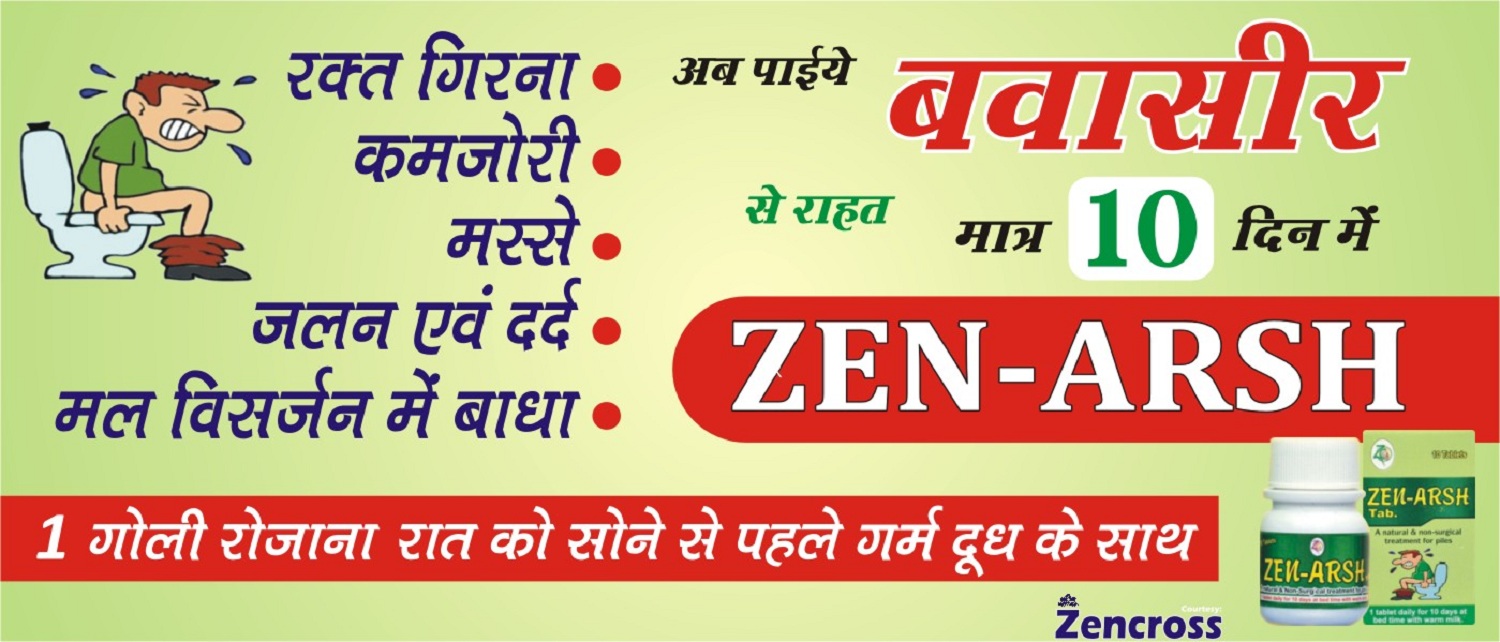 Zenarsh